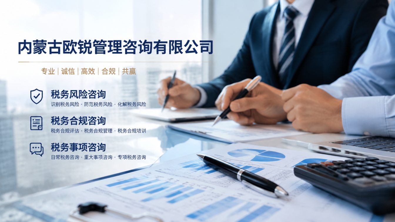 开鲁县让企业财税合规更稳