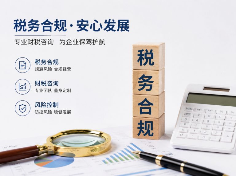 开鲁县贸易企业四流合一整改